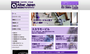 Alber.jp thumbnail