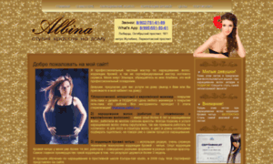 Albina-hair.ru thumbnail