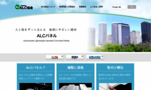 Alc-a.or.jp thumbnail