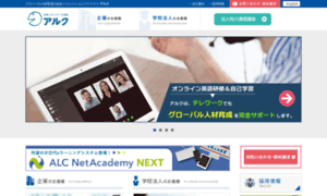 alc-education.co.jp -