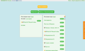 Alchemygame.ru thumbnail