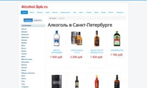 Alcohol.spb.ru thumbnail