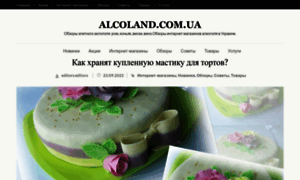 Alcoland.com.ua thumbnail