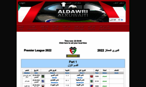 Aldawri-alkuwaiti.com thumbnail