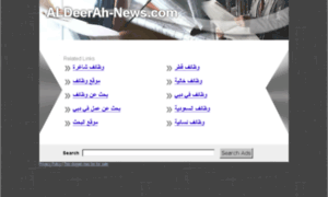 Aldeerah-news.com thumbnail