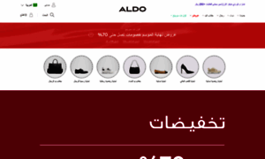 Aldo.com.sa thumbnail