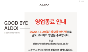 Aldoshoeskorea.com thumbnail