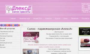Aleksa.kiev.ua thumbnail