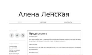 Alenalenskaia.ru thumbnail