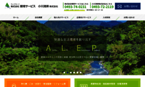 Alep.co.jp thumbnail