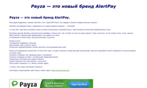 Alertpay.ru thumbnail