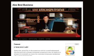 Alex-bestbusiness.com thumbnail