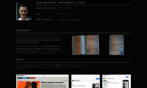 Alex-erohin.ru thumbnail