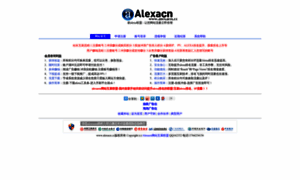 Alexacn.cc thumbnail