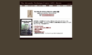 Alexandertechnique.ne.jp thumbnail