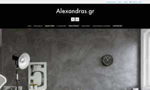 Alexandras.gr thumbnail
