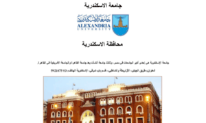 Alexandria-university.com thumbnail