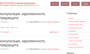 Alexbess.usfeu.ru thumbnail