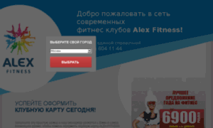 Alexfitness-promo.ru thumbnail