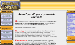 Alexgrad.org.ua thumbnail