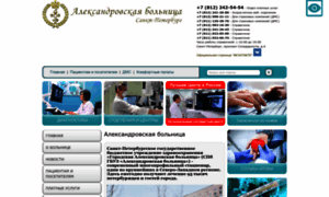 Alexhospital.ru thumbnail