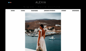 Alexia.gr thumbnail