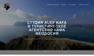 Alexkafa.ru thumbnail