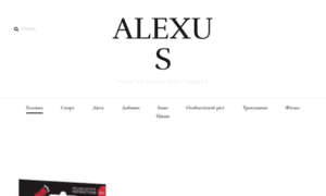 Alexus.com.ua thumbnail