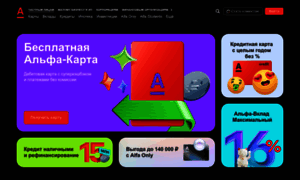 Alfa-bank-express.ru thumbnail