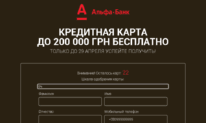 Alfa-bank-ukraine.com.ua thumbnail