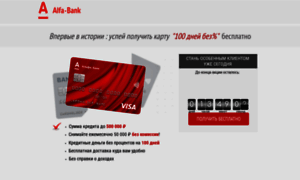 Alfa-card.net thumbnail