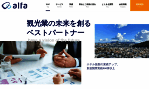 Alfa-consulting.co.jp thumbnail