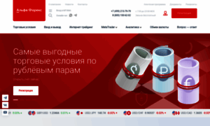 Alfa-forex.ru thumbnail