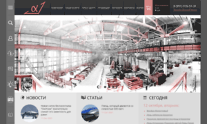 Alfa-industry.ru thumbnail