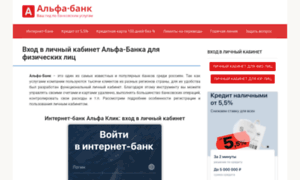 Alfabanks.ru thumbnail