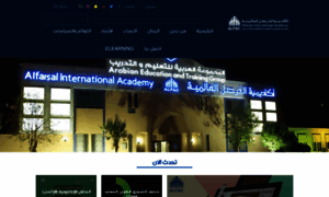 Alfac.edu.sa thumbnail