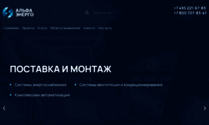 Alfae.ru thumbnail