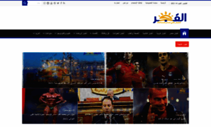 Alfajr1.com thumbnail