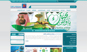 Alfalah.com.sa thumbnail