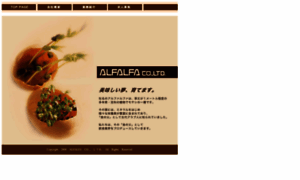 Alfalfa.co.jp thumbnail
