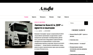 Alfamed-nsk.ru thumbnail