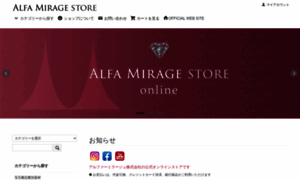 Alfamirage.shop-pro.jp thumbnail