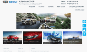 Alfamotors.geely-motors.com thumbnail