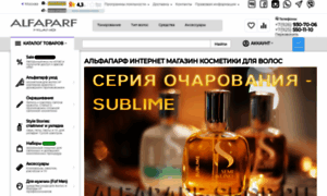 Alfaparf-shop.ru thumbnail