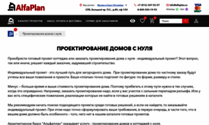 Alfaplan-project.ru thumbnail