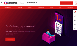 Alfasklad.ru thumbnail