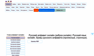 Alfavit-online.in.ua thumbnail