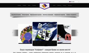 Alfavit.kiev.ua thumbnail