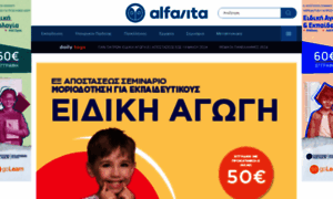 Alfavita.gr thumbnail