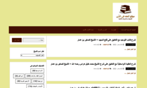 Alfiqh.net thumbnail
